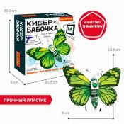 Набор для опытов ВВ5916 BONDIBON &quot;Кибер-бабочка&quot;