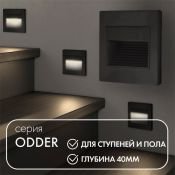 Встраиваемый светильник    1W Белый теплый DENKIRS ODDER DK3050-BK 220V IP20 квадратный черный