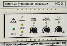 Блок управления насосами НС-2