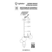 Люстра подвесная Lightstar светодиодная  40W 815053 CROCO латунь