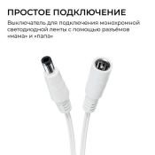 ИК-выключатель 04-67 на препятствие (12-24V, 60-120W) серебро