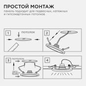 Встраиваемый светильник-панель  10W Белый 06-53 IP40 круглый белый
