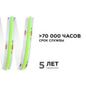 Светодиодная лента Зеленый COB 24V 14W/m 512Led/метр 00-367 PRO 10мм IP20