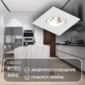 Встраиваемый светильник без лампы DENKIRS ROTO MINI DK2038-WH GU10 белый квадратный