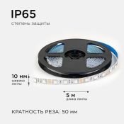 Светодиодная лента RGB 5050 12V 14.4W/m 60Led/метр LSE-271 Эконом IP20