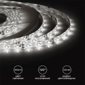 Светодиодная лента  Белый дневной 3528 12V  4.8W/m 60Led/метр герм (силикон) 00-147 Стандарт IP65 Светодиодная лента  Белый дневной 3528 12V  4.8W/m 60Led/метр герм (силикон) 00-147 Стандарт IP65