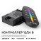 Контроллер RGBW 04-104 (12-24V, 288-576W) с пультом