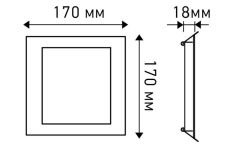 Встраиваемый светильник-панель  16W Белый дневной  014205 IM-170x170-16W 220V IP44 квадратный белый Уценка!!!