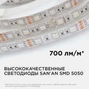 Светодиодная лента RGB 5050 12V 14.4W/m 60Led/метр герм (силикон) 00-12 Стандарт IP65