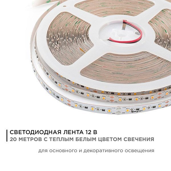 Светодиодная лента Белый теплый 2835 12V 14.4W/m 60Led/метр 00-115 PRO 10мм IP20 Светодиодная лента Белый теплый 2835 12V 14.4W/m 60Led/метр 00-115 PRO 10мм IP20
