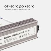 Блок питания (AC-DC) 24V 150W 03-114 Стандарт герм IP67 металл