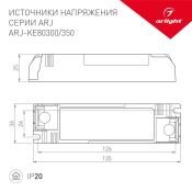 блок питания токовый (AC-DC) 300mA 24W 024942 ARJ-KE80300  PFC пластик
