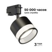 Трековый светильник однофазный под лампу GX53 Sunrise на шинопровод черный 16-88 Apeyron