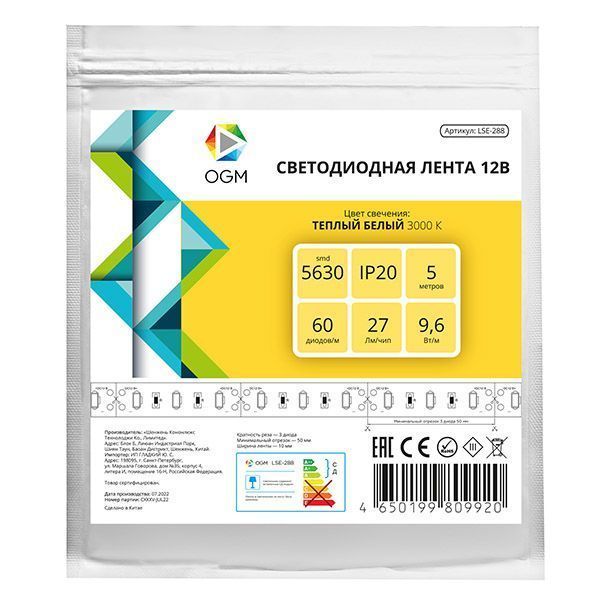 Светодиодная лента Белый теплый 5630 12V  9.6W/m 60Led/метр LSE-288 Эконом 10мм IP20 Светодиодная лента Белый теплый 5630 12V  9.6W/m 60Led/метр LSE-288 Эконом 10мм IP20