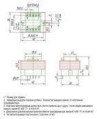 трансформатор ТП131-16