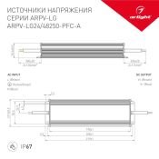 Блок питания (AC-DC) 48V 250W  030021 ARPV-LG48250-PFC-A  герм IP67 металл