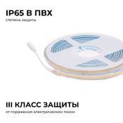 Светодиодная лента Белый дневной COB 24V 15W/m 560Led/метр герм трубка 00-490 PRO 8мм IP65