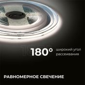 Светодиодная лента Белый дневной COB 24V 15W/m 560Led/метр 00-481 PRO 8мм IP20