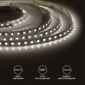 Светодиодная лента Белый теплый 3528 12V  9.6W/m 120Led/метр 00-32 8мм