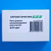 Реле времени STP-541 четырёхвременное циклическое одноканальное ЕА02.002.008