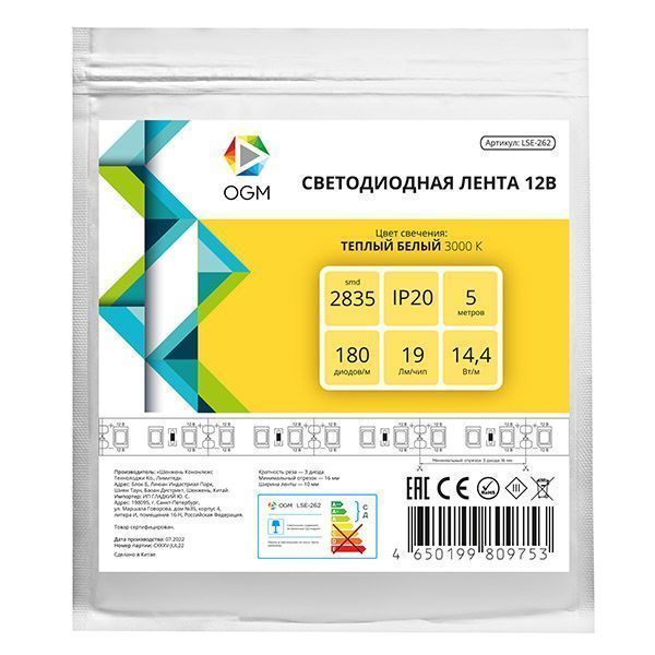 Светодиодная лента Белый теплый 2835 12V 14.4W/m 180Led/метр LSE-262 Эконом 10мм IP20 Светодиодная лента Белый теплый 2835 12V 14.4W/m 180Led/метр LSE-262 Эконом 10мм IP20