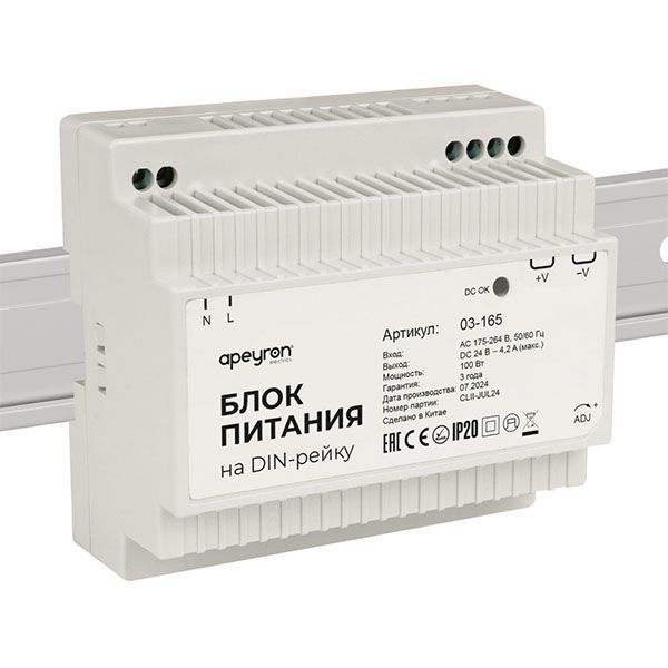 Блок питания (AC-DC) 24V 100W 03-165 Apeyron на din рейку