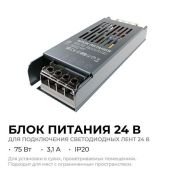 Блок питания (AC-DC) 24V  75W PS3-58 Стандарт кожух