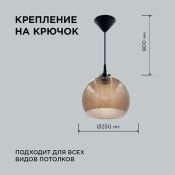 Подвесной светильник без лампы 16-58 НСБ 11-60-259 1x60W E27 шар дымчатый