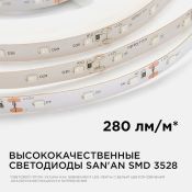 Светодиодная лента Желтый 3528 12V  4.8W/m 60Led/метр 00-33 Стандарт 8мм