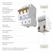 Автоматический выключатель 3-пол. 50А W903P506 C50 6кА