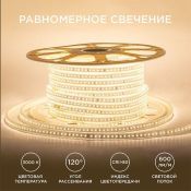 Светодиодная лента Белый теплый 2835 220V  8W/m  120Led/м герм 17-41 IP65 50М