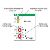 Регулятор температуры RT-821 50-264V аналоговый однофункциональный ЕА07.001.003
