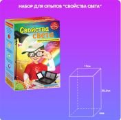 Набор для опытов ВВ1137 BONDIBON &quot;Свойства света&quot;