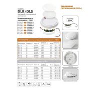 Накладной светильник  15W Белый холодный  Estares DLS- 15W 220V IP44 квадратный белый