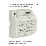 Блок питания (AC-DC) 12V  60W 03-161 Apeyron на din рейку