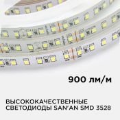 Светодиодная лента Белый дневной 3528 24V  10W/m 120Led/метр 00-331 8мм