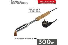 Электропаяльник 300 ЭПСН 300Вт/ 220В