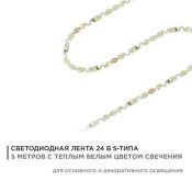 Светодиодная лента змейка Белый теплый 2835 24V  8W/m 60Led/метр 00-349 Стандарт 6мм Светодиодная лента змейка Белый теплый 2835 24V  8W/m 60Led/метр 00-349 Стандарт 6мм