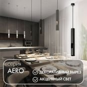 Подвесной светильник без лампы DENKIRS AERO DK4045-BK 1xGU10 цилиндр черный