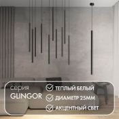Подвесной светильник   5W Белый теплый DENKIRS GLINGOR DK4303-BK 220V IP20 цилиндр черный