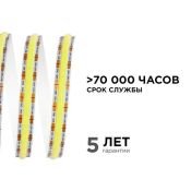 Светодиодная лента Белый COB 24V 11W/m 352Led/метр 00-354 PRO 10мм IP20