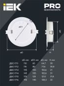 Встраиваемый светильник   5W Белый дневной LDVO0-1711-05-4000-K01 ДВО 1711  220V IP40 круглый белый