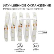 Светодиодная лента  Белый 2835 12V  4.8W/m 60Led/метр герм (силикон) 00-08 IP65