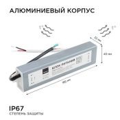 Блок питания (AC-DC) 12V  60W 03-104 Стандарт герм IP67 металл