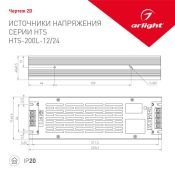 Блок питания (AC-DC) 12V 200W 020826 HTS-200L-12 кожух