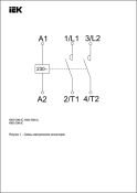 Контактор 20A 220V КМ20-20М контакт 2NO, размер 1 модуль KARAT IEK