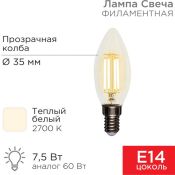 лампа ретро светодиодная Vintage форма свеча 7,5W 2700K E14