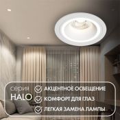 Встраиваемый светильник без лампы DENKIRS HALO DK2060-WH GU10 белый круглый