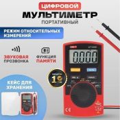 мультиметр цифровой 13-0019 UNI-T UT120C