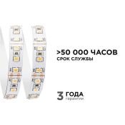 Светодиодная лента Белый дневной 2835 12V 12W/m 120Led/метр 00-131 Стандарт 10мм IP20